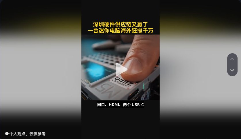 CardputerZero迷你电脑键盘细节