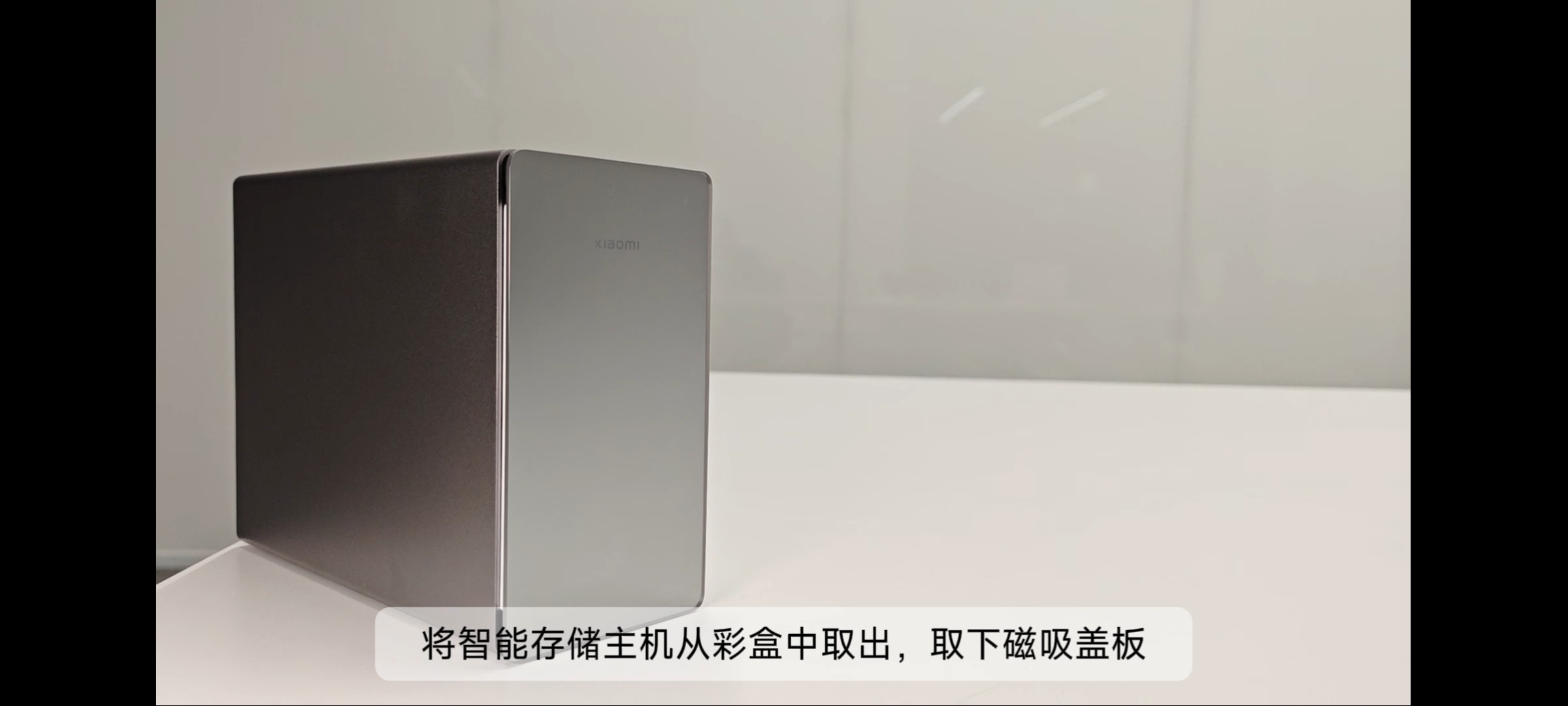 小米智能存储铝合金机身,磁吸面板,非常小巧